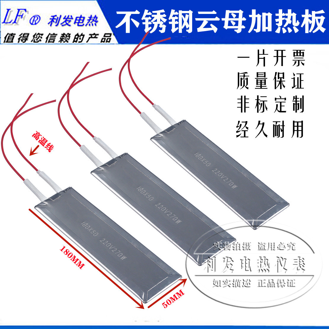 不锈钢云母发热板电加热片加热板陶瓷圈注塑机可控温220V