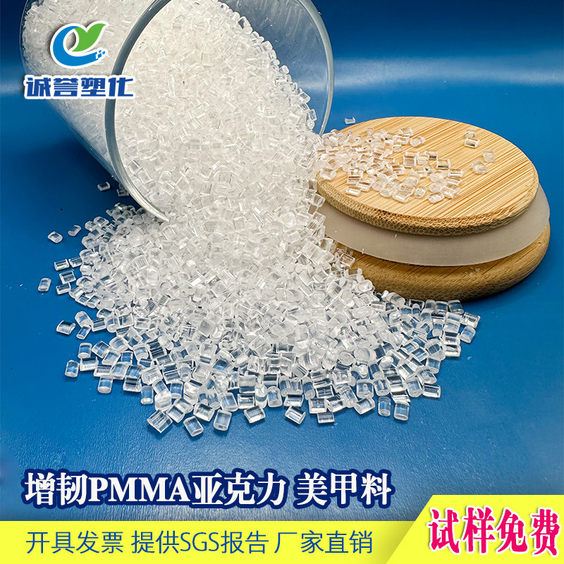 Pmma New Modified Material Acrylic High Transparency Scratch-Resistant Nail Material Toughened Grade Nail Material Ird-70Uv