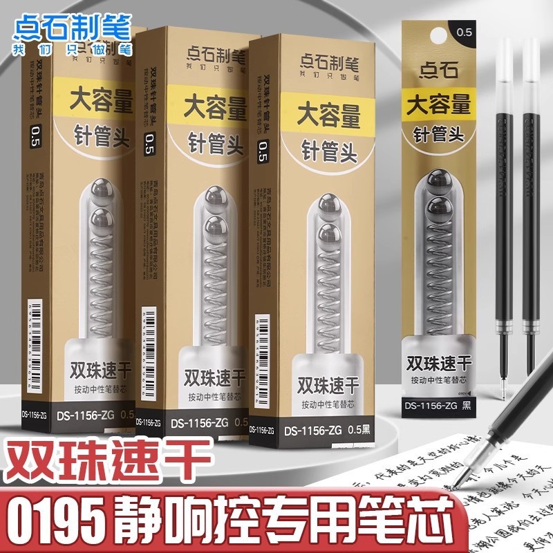Dianshi ペン 1156-ZG プレスリフィル 0.5 サイレントコントロールリフィルダブルビーズニードルチップ黒、赤、青ユニバーサルリフィル|undefined