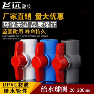 PVC���y�y�T�_�P�oˮ��20 25 32 4�ּ����~�����Ͻ��^ˮ�����50