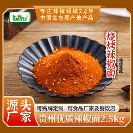 贵州特产烧烤调料5斤贵三红特麻特辣火锅串串麻辣调味料蘸料舂香