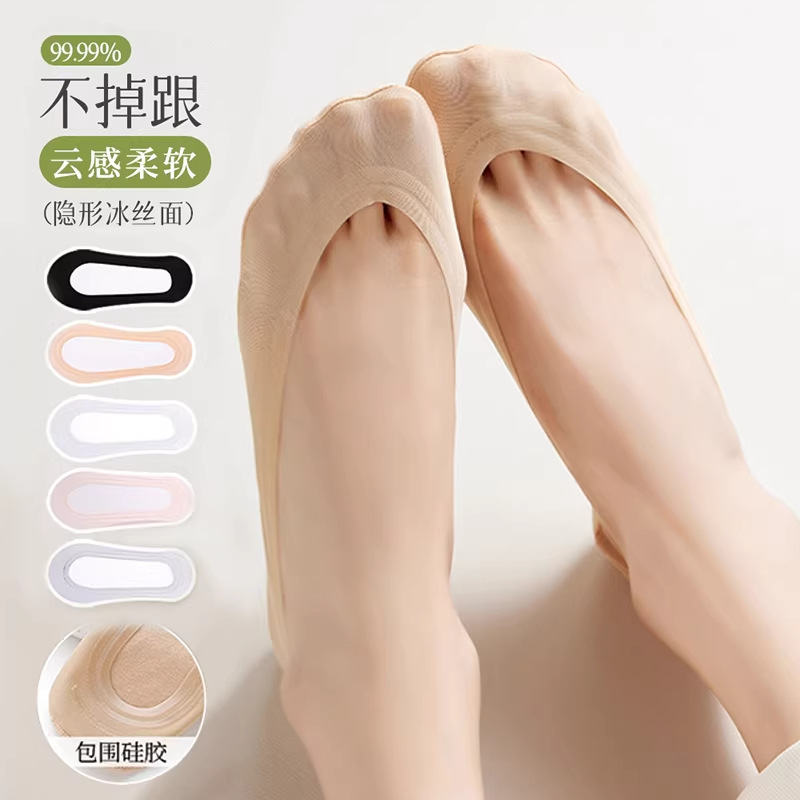 Ice Silk Boat Socks for Women, Summer Thin Non-Slip Silicone Invisible Low-Cut Solid Color Cotton Sole Socks, Wholesale from Zhuji