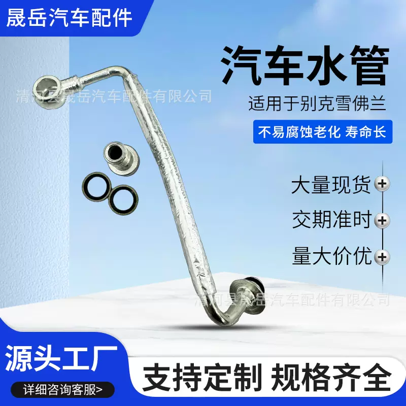 55592600适用于别克雪佛兰涡轮增压管汽车铁水管冷却液水管排气管