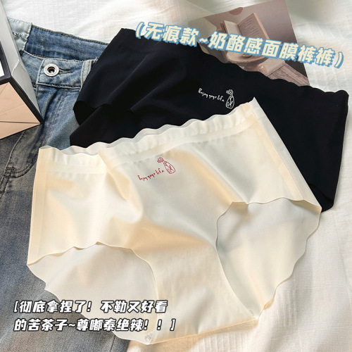 Seamless ice silk women's underwear women's pure cotton crotch mid-waist nude comfortable breathable high elastic plus size girl's briefs