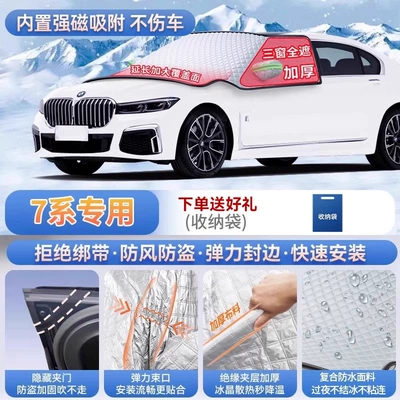 Car snow shield, BMW X1, X3, 3 Series GT, 5 - 7-series-exclusive-magnetic-no-tie-design-extra-thick-and-padded-frost-resistant-and-ice-free