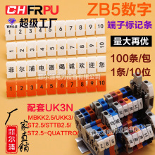 ���ֱ����ZB5 UK3N ST2.5���߶��Ӻ����Ʊ�ǩ���Ӣ������������