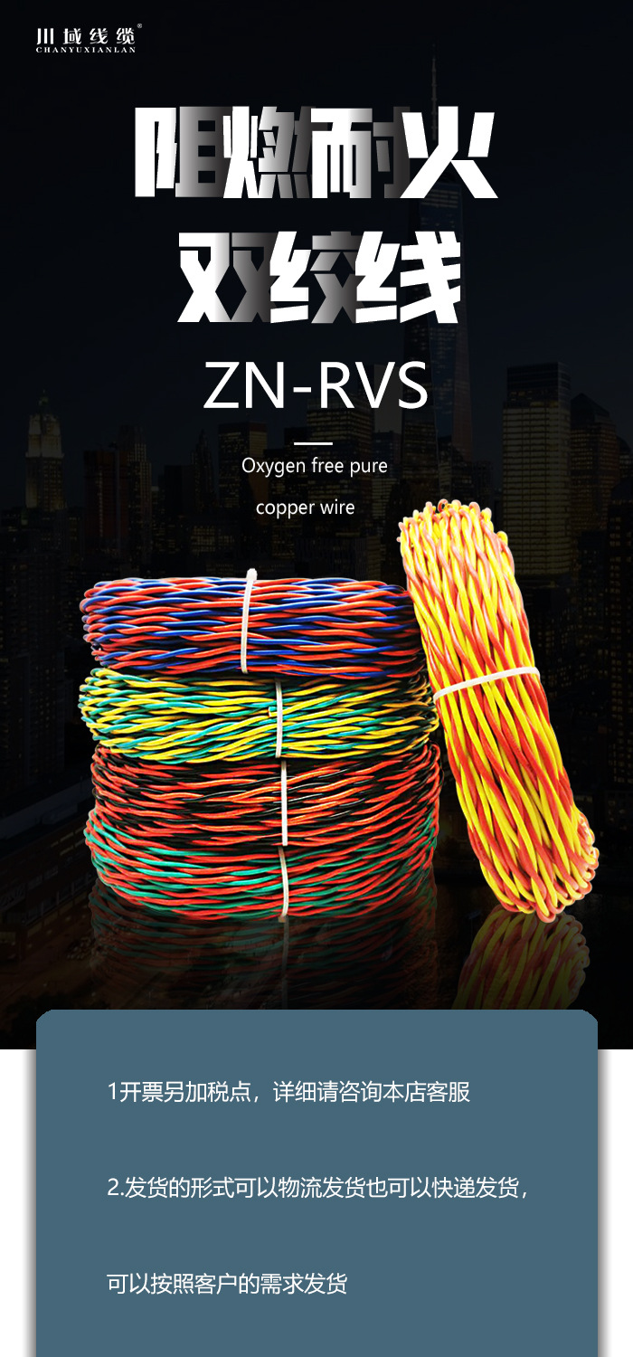 Zcn Rvs 电线电缆ZN-RVS阻燃耐火花线纯铜1.5/2.5消防工程灯头线双绞线电-阿里巴巴