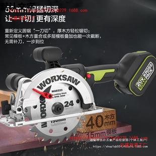 Wickers6 inch WU535X brushless lithium electric circular saw charging chainsaw woodworking square wood template hand cutting machine
