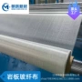 增强抗裂无碱防裂网布