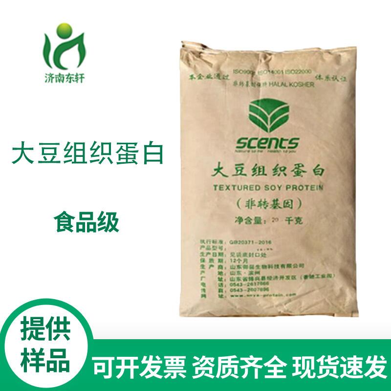 Yuxin Food Grade Soy Protein Sausage Dumpling Filling Vegetarian Meat Product Raw Materials Ready for Sale Yuxin Food Grade Soy Protein Sausage Dumpling Filling Vegetarian Meat Product Raw Materials Ready for Sale
