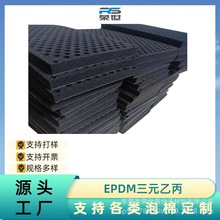 CR泡棉卷材板材EPDM发泡材料海棉阻燃材料黑色epdm海绵片材可分条