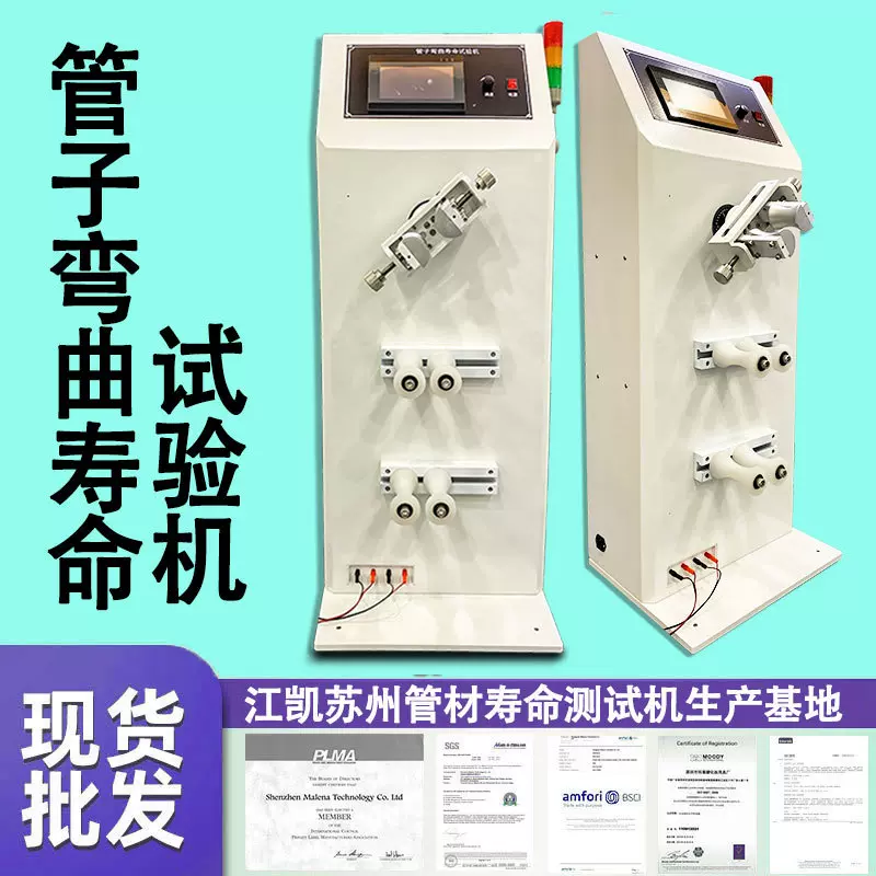 管子弯折测试机寿命金属管子弯曲寿命实验机软管塑料弯曲试验机