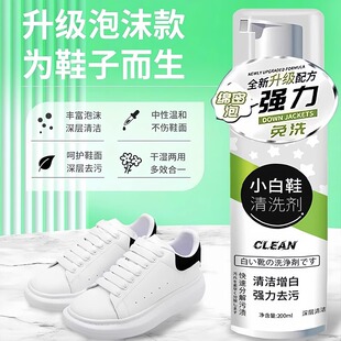 White Shoe Cleaner, Shoe Cleaning Artifact, Sneaker Brush, No-Wash Stain Removal, Dry Cleaning, Yellowing, Decontamination and Whitening Special Cleaning Agent