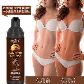 古铜色美黑助晒慕斯身体乳助晒油室内外免晒滋养修护嫩肤清爽保湿