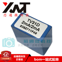 全新原装 TV31D 2MA/2MA DIP-4 高精度电压互感器用途电压测量