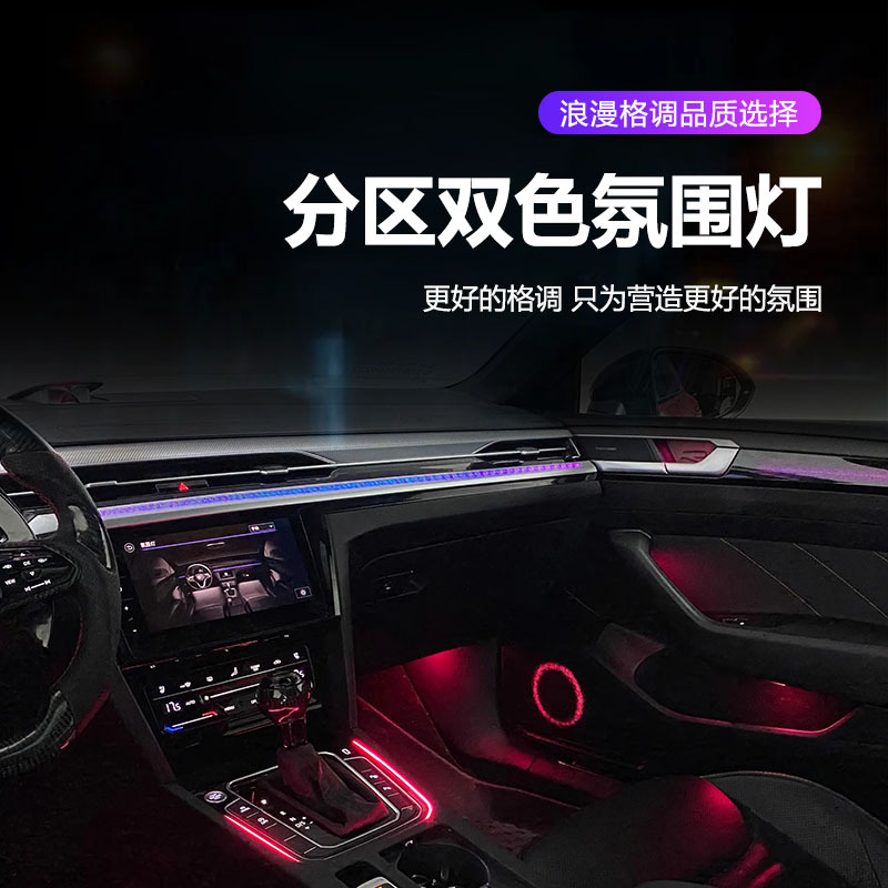 Volkswagen – Car Ambient Panel (Dashboard) işıqlandırması - cc-2021-2024-22-lights-full-color