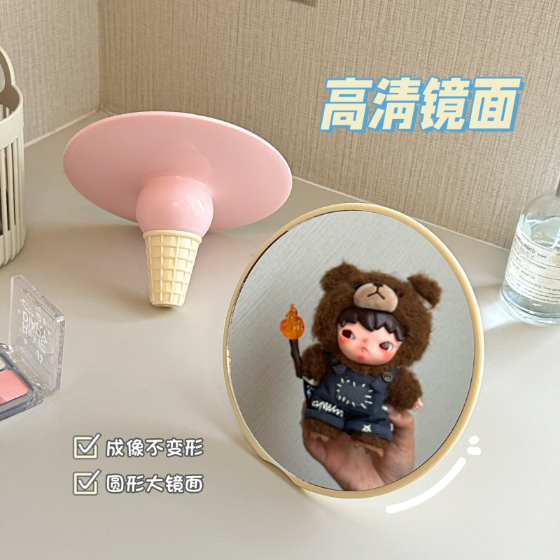 可爱卡通冰淇淋化妆镜便携随身镜创意学生宿舍桌面镜子可立梳妆镜|undefined