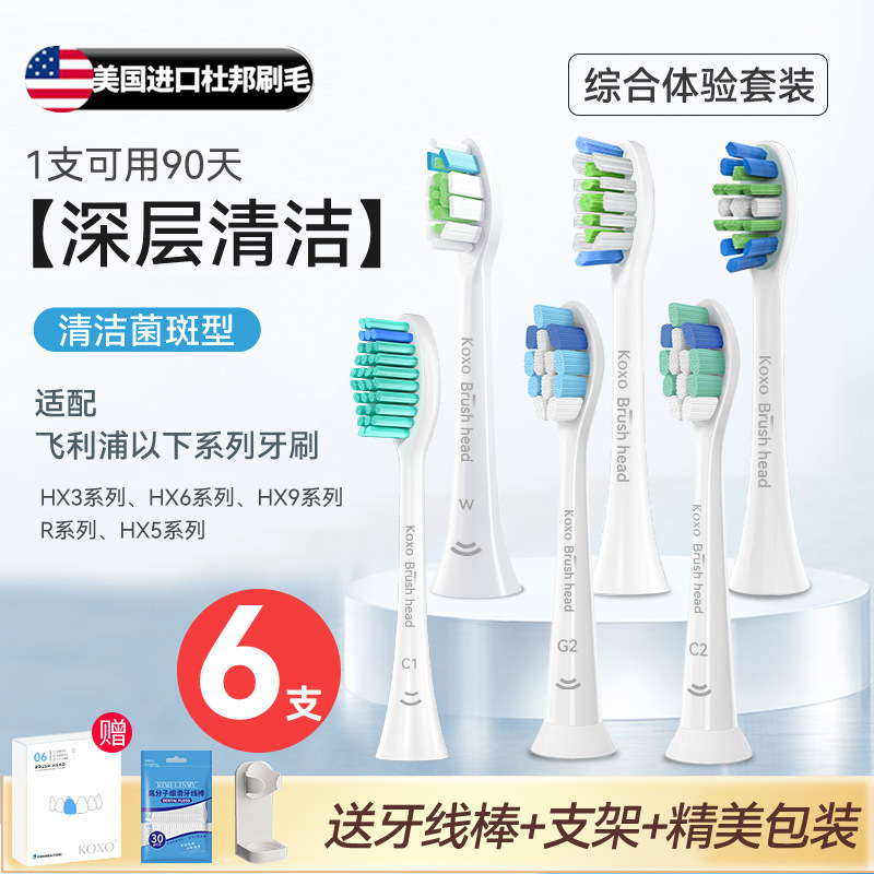 KX适配飞利浦电动牙刷头替换通用HX6730/3226/3216/6530/2471|undefined