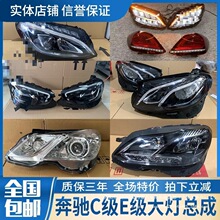 A200 C260 E300l  S320 GLC260 GLK300 GLE350��܇��������l