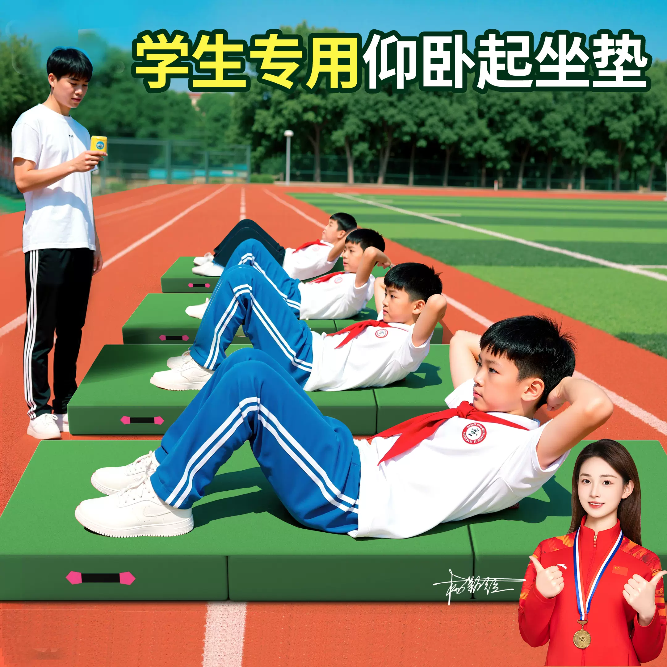 仰卧起坐中考用垫学生体操垫学校体育训练儿童加厚叠海绵垫子