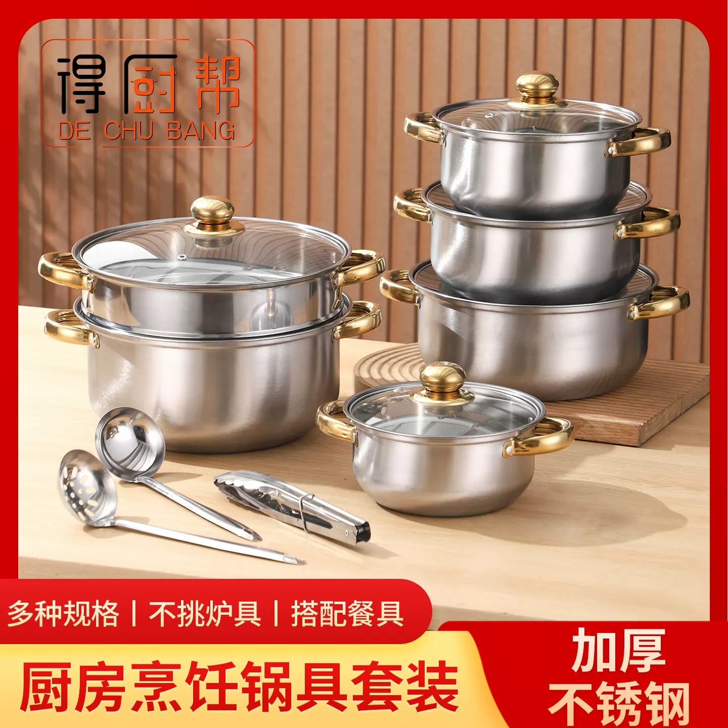 新品跨境不锈钢14件套锅家用蒸煮不粘汤蒸锅汤锅组合锅具套装Pot