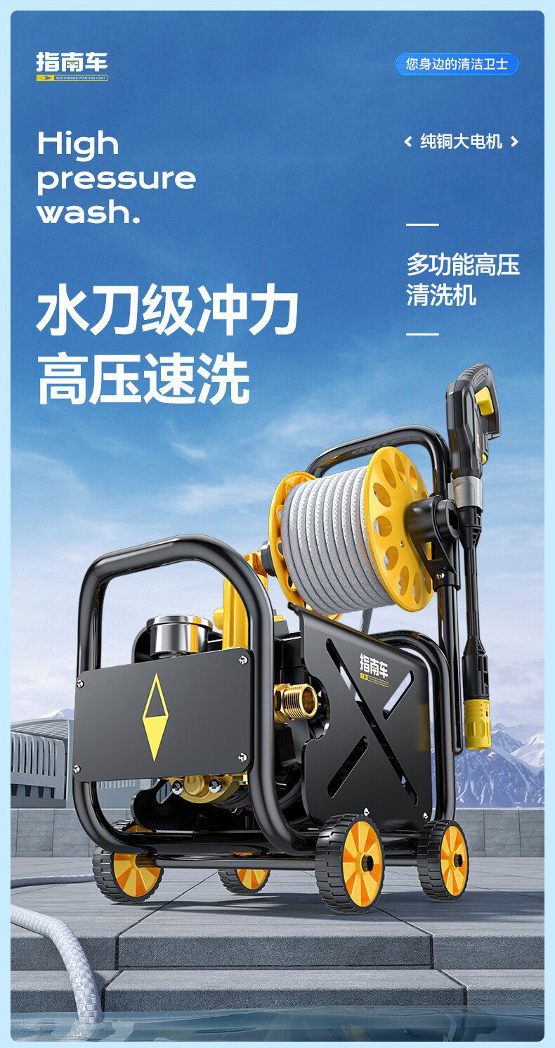 Guide Car High-Pressure Water Pump for Home Use, New Model 220V High-Power Cleaning Car Wash Gun, Super Powerful Floor Cleaner