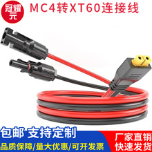 ̫��ܰ�ע��XT60�B�����DMC4ĸ�^�����Դ��늾� XT60̫��ܰ往