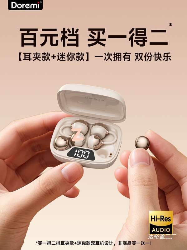 Bluetooth Earphones 2025 New Model Wireless Ear Clip Type Sports Ultra-Long Battery Life Sleep Noise Reduction In-Ear Air Conduction Wholesale Bluetooth Earphones 2025 New Model Wireless Ear Clip Type Sports Ultra-Long Battery Life Sleep Noise Reduction In-Ear Air Conduction Wholesale