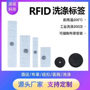 uhf柔性RFID电子标签服装布匹酒店布草洗涤射频标签水洗衣耐高温-阿里巴巴