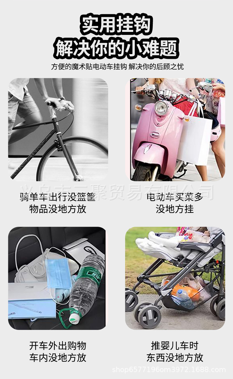 Electric Vehicle Hook, Special for Electric Bikes, Motorcycle and Bicycle Accessories, No-Drill Helmet Lock, Aluminum Alloy Material