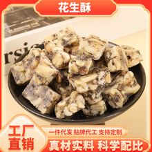 源头厂家黑芝麻花生酥四川特产传统糕点小吃零食无添加蔗糖现货批