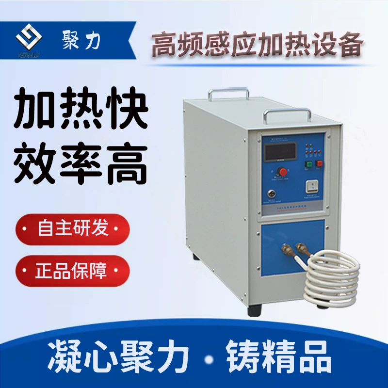 Оптовая продажа, 25 кВт, высокочастотная паяльная машина, медные детали, кабельный разъем, серебряная олова, медный датчик, сварочный аппарат IGBT