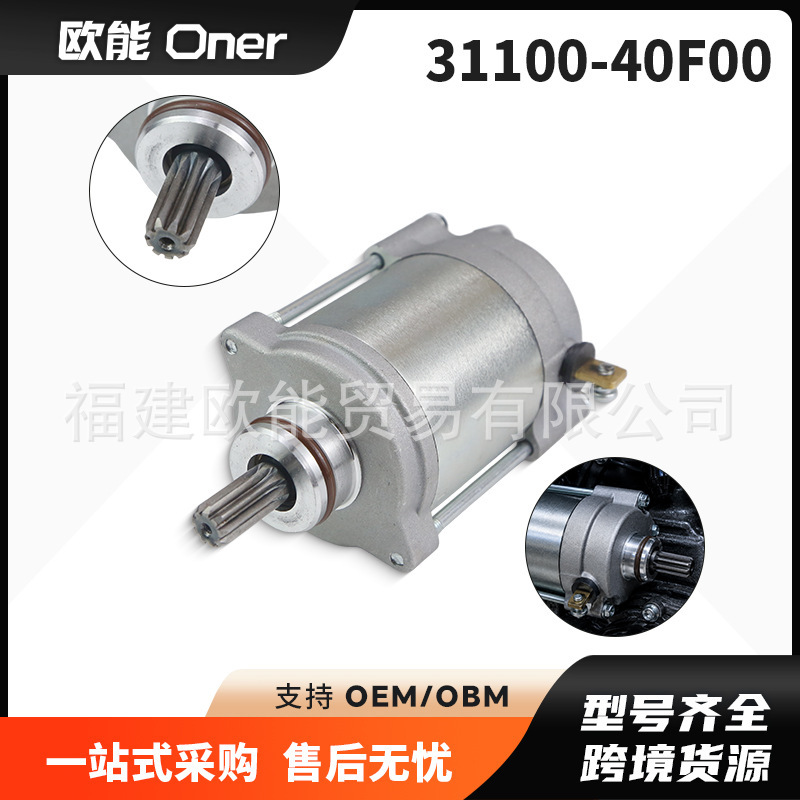 31100-40F00 Starter Motor Suitable for Suzuki Gsxr1000 2001 - 2008