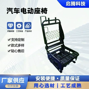 Automotive electric seat commercial vehicle interior vehicle seat aviation car seat factory supply
