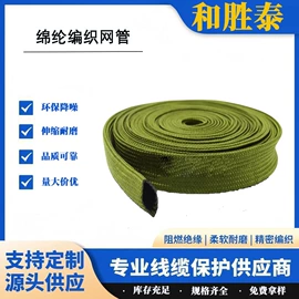 网管;护套软管;绝缘套管