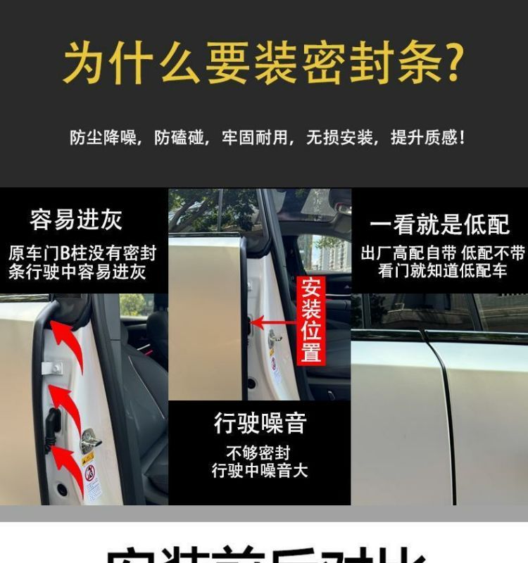 Roewe I5/D7/Rx5/I6Max/D5X Car A-Pillar B-Pillar C-Pillar Center Console Sealing Strip Door Gap Soundproofing Supplies