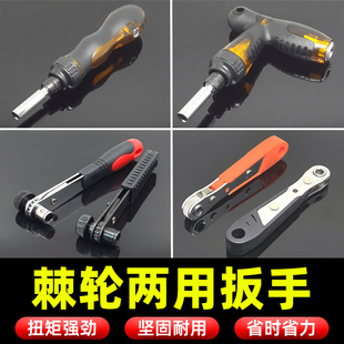 Quick Ratchet Wrench Two-Way Dual-Purpose 1/4 Hexagonal Small Socket Screwdriver Handle Retractable Multi-Function Set