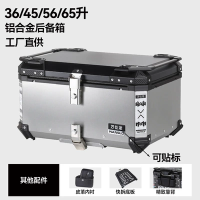 Motorcycle trunk | Trunk Quick Release Tool - factory-direct-sales-aluminum-alloy-65l-silver-backrest