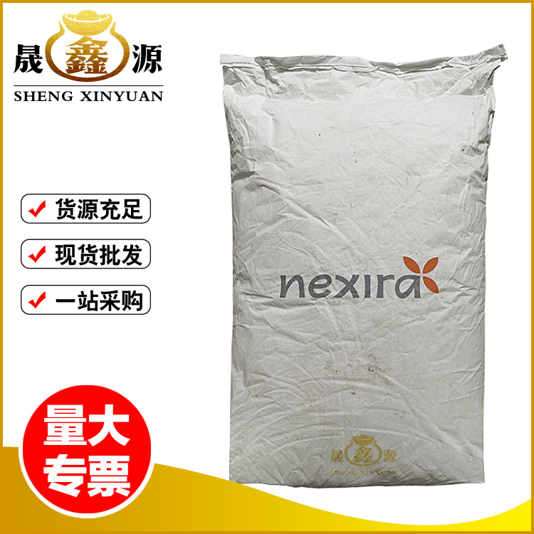 现货批发阿拉伯胶增稠剂 食品级阿拉伯胶 阿拉伯树胶粉末