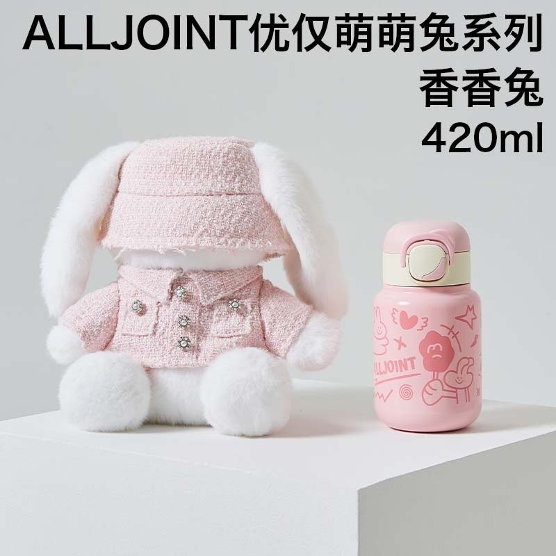 优仅萌萌兔保温杯水杯生日礼物送女生闺蜜实用的高级感杯子礼盒|undefined