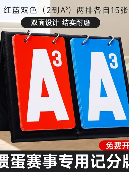 Guandan Scoreboard, Guandan Score Counter, Competition Props, Score Counter, Poker Cards, Guandan-Specific Card记Ing Device, Page-Turning Device
