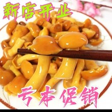 东北特产蘑菇长白山野山菜新鲜腌制滑子菇滑子蘑清水滑子蘑750g