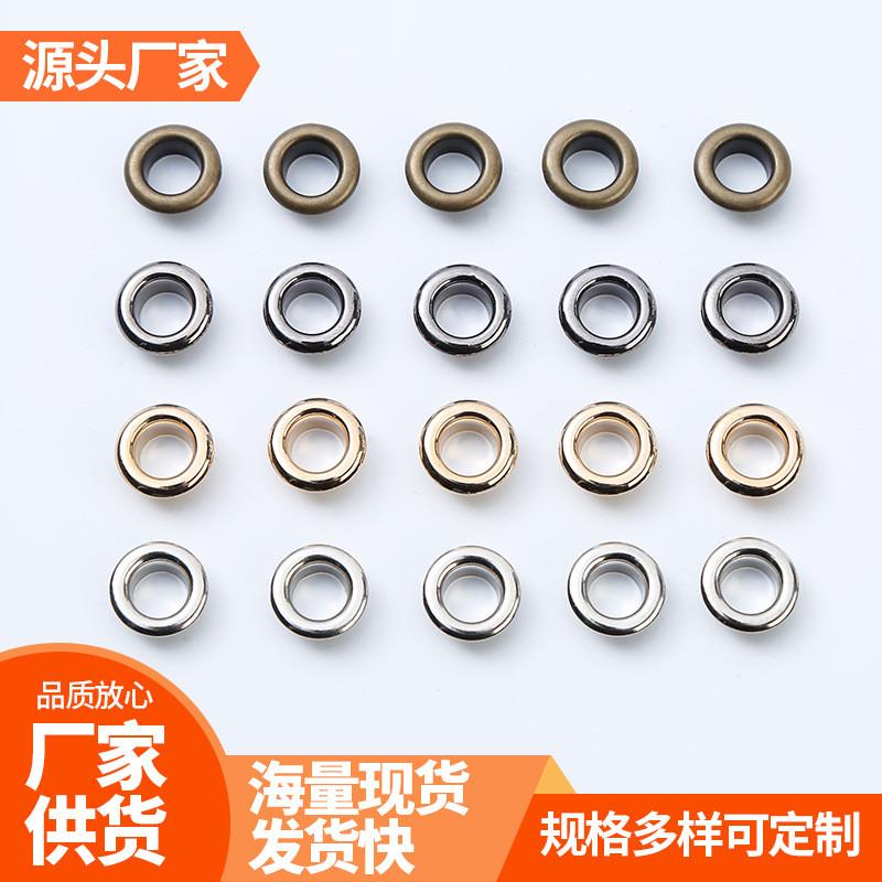 不锈钢气眼4mm~12mm金属气眼扣防锈箱包辅料扣鞋眼扣批发汽眼扣