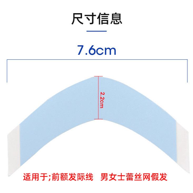 Americano azul caucho encaje sombrero peluca película de doble cara adhesivo reemplazo del cabello tejido del pelo película de proteína biológica delgada súper pegajosa