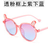 Cartoon rabbit, fashionable children's glasses, cute street sunglasses
