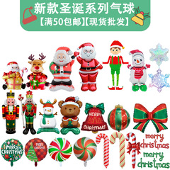 国境を越えた新しいクリスマスバルーン、立っているサンタクロース、クリスマスツリー、クリスマスパーティーの飾り、エルクバルーンの卸売