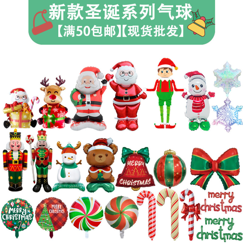 国境を越えた新しいクリスマスバルーン、立っているサンタクロース、クリスマスツリー、クリスマスパーティーの飾り、エルクバルーンの卸売|undefined