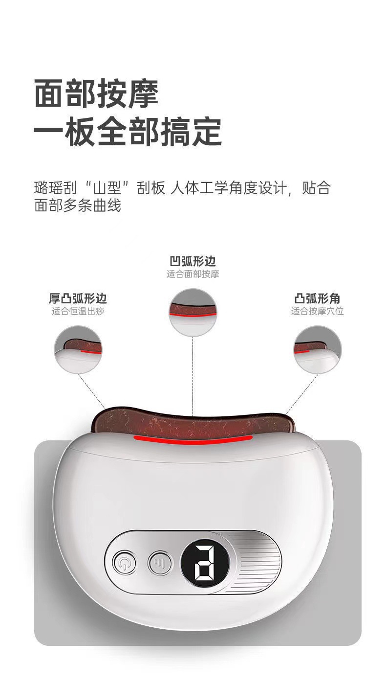 复制_加热智能砭石刮痧板面部按摩器热敷刮痧板全.jpg