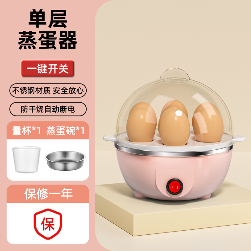 卵蒸し器家庭用停電新しい低電力寮小型卵調理器多機能朝食機送料無料卸売|undefined