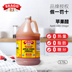 アメリカ原装輸入ブラッグリンゴ酢生ケトン天然沖飲スキンケア多用途調味料酢3790ml